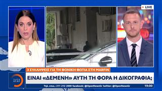 Υπόθεση Marfin: Ψηφιακός δίσκος με φωτογραφίες των δραστών στο επίκεντρο των ερευνών