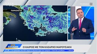 Καιρός 22/5/26: Βροχές και καταιγίδες όλη την ημέρα