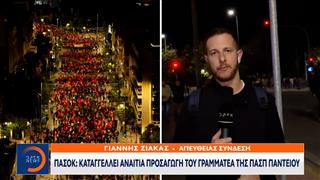 ΠΑΣΟΚ: Καταγγέλλει αναίτια προσαγωγή του γραμματέα της ΠΑΣΠ Παντείου