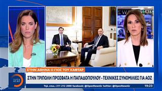 Συνάντηση Μητσοτάκη με τον γιο του Στρατάρχη Χαφτάρ στο Μαξίμου