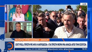 Εκλογές στην Σαξονία - Άνχαλτ: Πρώτη με 44% η ακροδεξιά - Σοκ στην Γερμανία