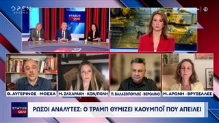 Ρώσοι αναλυτές: Ο Τραμπ θυμίζει καουμπόι που απειλεί