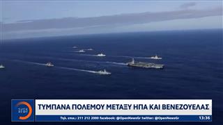 Τύμπανα πολέμου μεταξύ ΗΠΑ και Βενεζουέλας