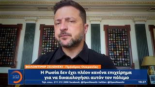 Β.Ζελένσκι: «Οι σύμμαχοι καθυστέρησαν να μας δώσουν αντιαεροπορικά συστήματα άμυνας»