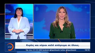 Δελτίο στην νοηματική 12/08/2026