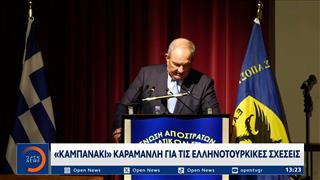 «Καμπανάκι» Καραμανλή για τις ελληνοτουρκικές σχέσεις