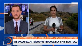 Έκτακτη επικαιρότητα: Οι φλόγες απειλούν προάστια της Πάτρας