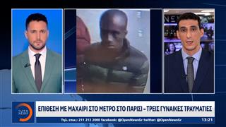 Ειδήσεις απο τον κόσμο