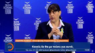 Φωτιά στο πολιτικό σκηνικό από τις δηλώσεις της Λάουρα Κοβέσι στους Δελφούς