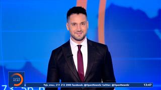 Μεσημεριανό δελτίο ειδήσεων 30/12/25