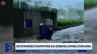 Εκτεταμένες πλημμύρες στην Κίνα