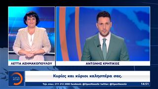 Δελτίο στη νοηματική 29/06/2025