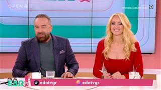Έδω TV! 08/02/26