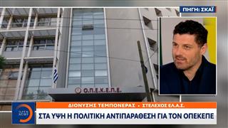 Μητσοτάκης: «Εργαλειοποιούν τον ΟΠΕΚΕΠΕ» - Σκληρή απάντηση από το ΠΑΣΟΚ