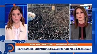 Τραμπ σε Ιράν: Παραδοθείτε ή θα πεθάνετε