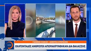 Σαλαμίνα: Πάνω από 5.000 άνθρωποι απομακρύνθηκαν δια θαλάσσης