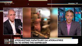 Άνω Κάτω… Κοινωνία | Αποκλειστικό: Δεν αναμένεται προσφυγή των γιατρών εντός 10ημέρου