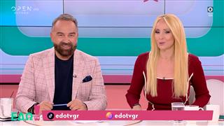 ΕΔΩ TV! 21/03/26