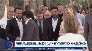Αντιπαράθεση ΝΔ- ΠΑΣΟΚ για τη συνταγματική αναθεώρηση