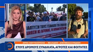 Σε κλοιό κινητοποιήσεων η ΔΕΘ: Στους δρόμους συνδικάτα,αγρότες και φοιτητές