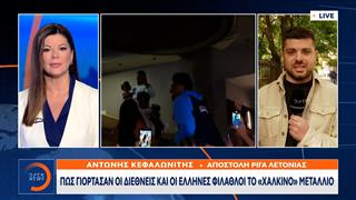 Πως γιόρτασαν οι διεθνείς και οι Έλληνες φίλαθλοι το χάλκινο μετάλλιο