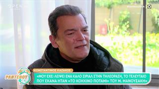 Κ. Καζάκος: «Όταν μου είπε ο πατέρας μου ότι θα ξαναπαντρευτεί δεν το είχα πάρει πολύ καλά»