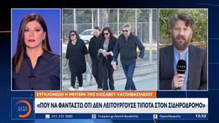 Δίκη Τεμπών: Συγκλονίζουν οι καταθέσεις συγγενών θυμάτων