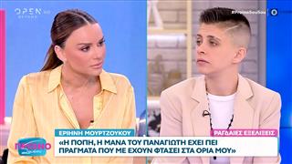 Ειρήνη Μουρτζούκου: «Έχω πει στη μάνα μου ότι αν μπω φυλακή θα πάρω και άλλους μαζί μου»