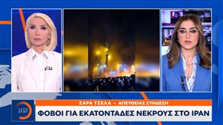 Διαστάσεις εξέγερσης λαμβάνουν οι αιματηρές ταραχές στο Ιράν