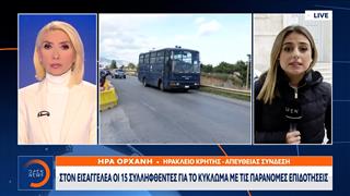 Στον εισαγγελέα οι 15 συλληφθέντες για το κύκλωμα με τις παράνομες επιδοτήσεις