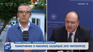 Παραιτήθηκε ο Μακάριος Λαζαρίδης από υφυπουργός