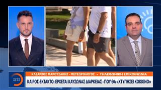 Καιρός – Έκτακτο: Έρχεται νέο κύμα ζέστης με 40άρια