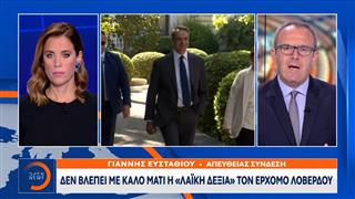 Δεν «βλέπει» με καλό μάτι η λαική δεξιά τον ερχομό Λοβέρδου
