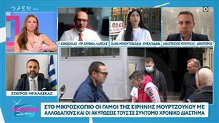 Στο μικροσκόπιο οι γάμοι της Ειρήνης Μουρτζούκου με αλλοδαπούς και οι σύντομες ακυρώσεις τους