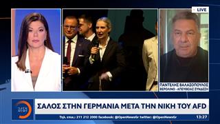 Σάλος στην Γερμανία μετά τη νίκη του AFD