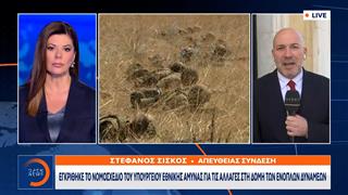 «Μάχη» για το Νομοσχέδιο του υπουργείο Εθνικής Άμυνας για το νέο δόγμα στις ένοπλες δυνάμεις