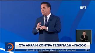 Στα άκρα η κόντρα Γεωργιάδη και ΠΑΣΟΚ