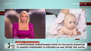 Κύκλωμα εμπορίας βρεφών και παράνομων υιοθεσιών