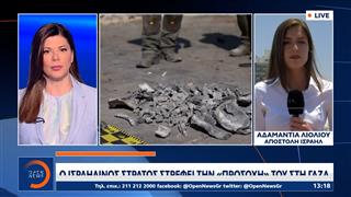 Σε «τεντωμένο σχοινί» η κατάπαυση πυρός μεταξύ Ισραήλ και Ιράν