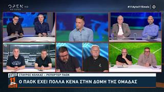 Το σχόλιο του Κώστα Βασιλόπουλου για την επόμενη μέρα στον ΠΑΟΚ