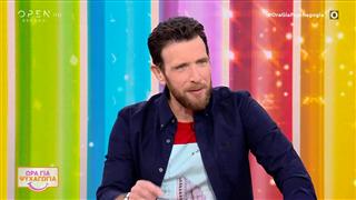 Ώρα για ψυχαγωγία 08/12/2025