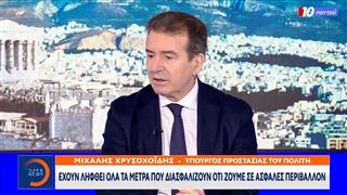 Στα μέτρα ασφαλείας που λαμβάνει η χώρα αναφέρθηκε ο υπουργός προστασίας του πολίτη