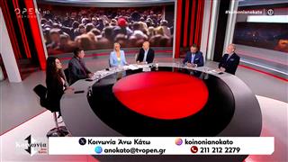 Κοινωνία Άνω Κάτω 23/04/26