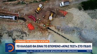 Άγκυρα: Το καλώδιο θα είναι το επόμενο «κρας τεστ» στο πεδίο