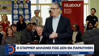 Ο Στάρμερ δηλώνει πως δεν θα παραιτηθεί