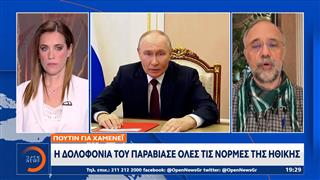 Οργή και βαθιά λύπη για τη δολοφονία Χαμενεΐ