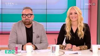 Εδώ TV! 01/02/26