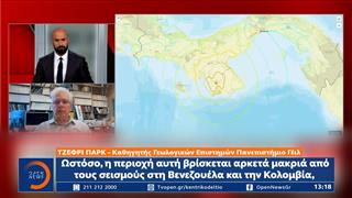 Παναμάς: Μεγάλες ζημιές από σεισμό μεγέθους 7,7 ρίχτερ