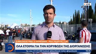 ΟΑΚΑ: Aυστηρός έλεγχος στοιχείων και αυξημένα μέτρα ασφαλείας