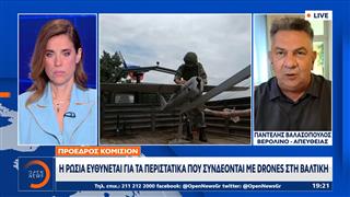 Πρόεδρος Κομισιόν: Η Ρωσία ευθύνεται για τα περιστατικά που συνδέονται με drones στη Βαλτική